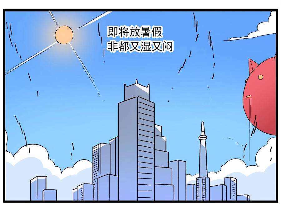 天高52 西城天高-52-真的好热1