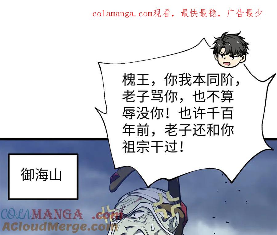 306 南十八域之杀方之战0