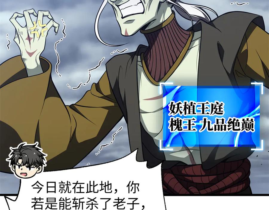 306 南十八域之杀方之战1