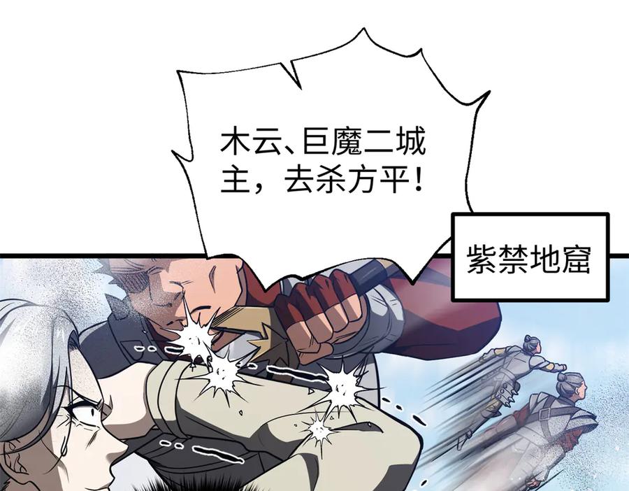 306 南十八域之杀方之战3