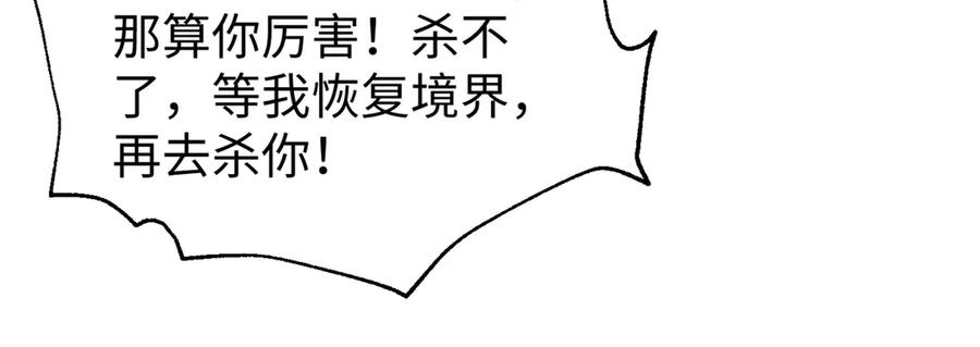 306 南十八域之杀方之战2