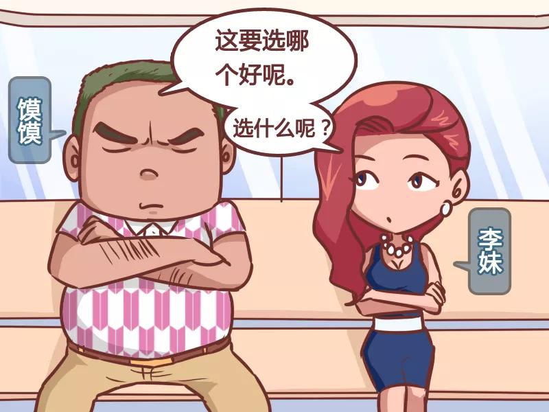 第197话 烦人自扰1