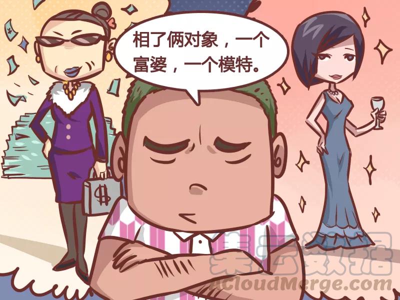 第197话 烦人自扰2