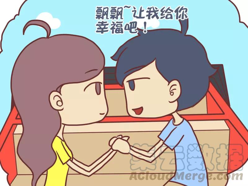 第40话 飘飘要幸福2