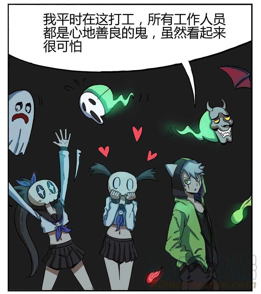 11 鬼魂管理部2