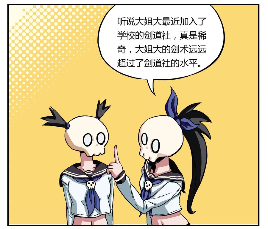 8 社团活动1