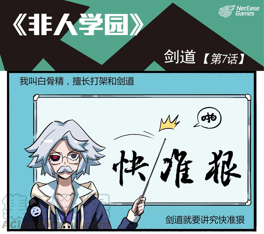 7 剑道0