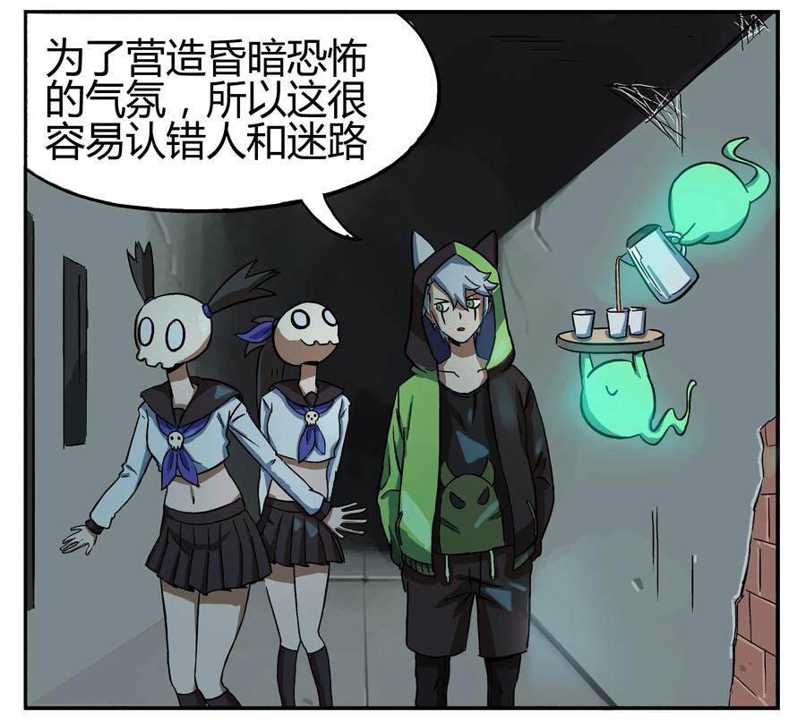 11 鬼魂管理部1