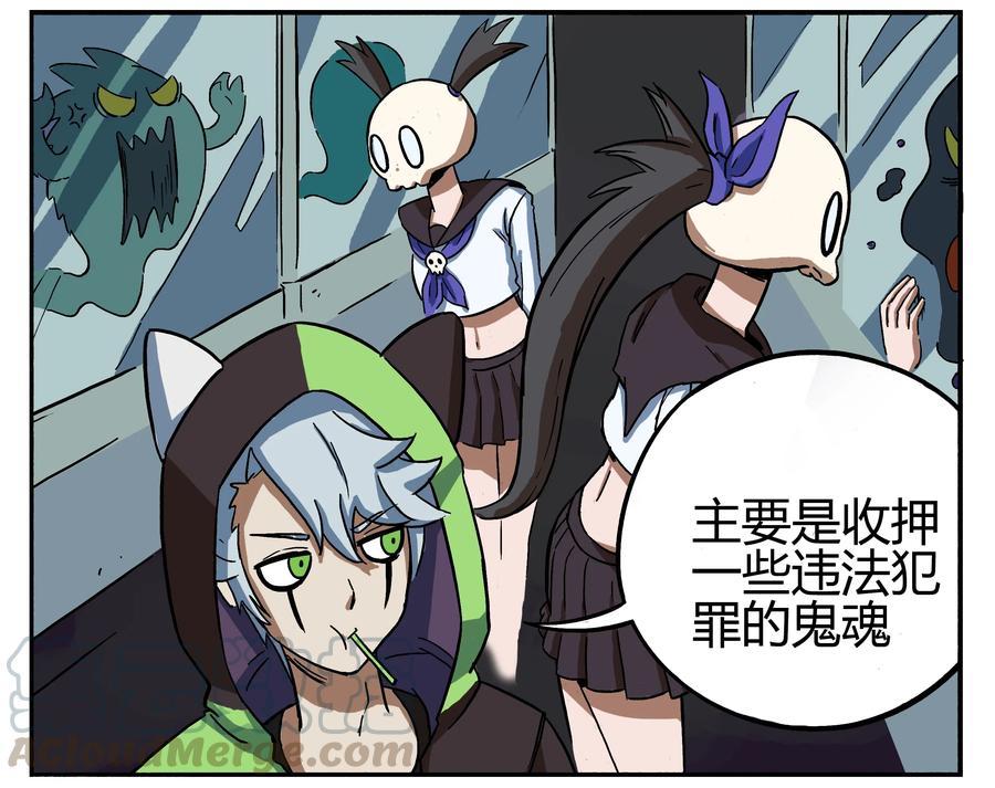 11 鬼魂管理部4