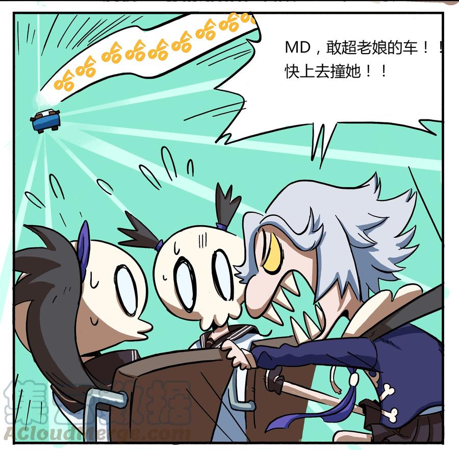 9 路怒2