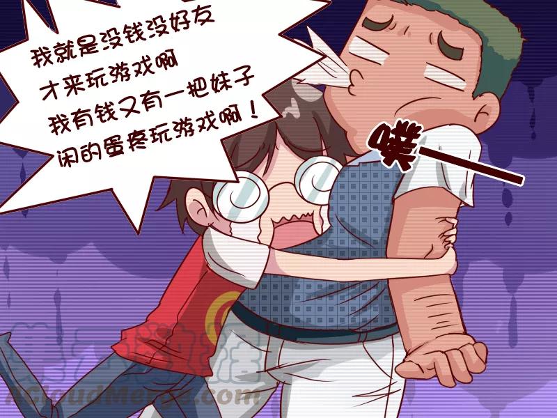 第625话 如何好好玩游戏4