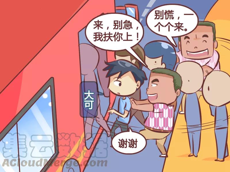 第276话 好心人2