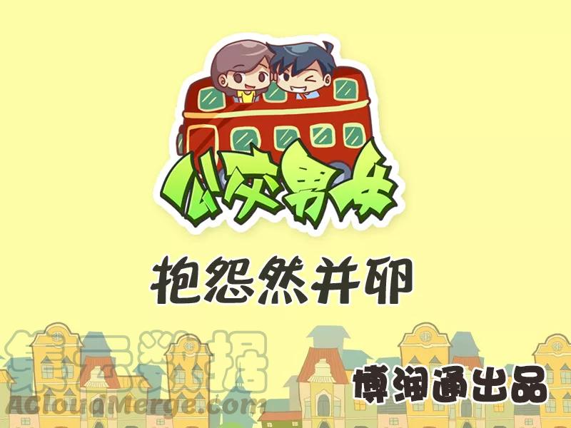 第281话 抱怨然并卵0