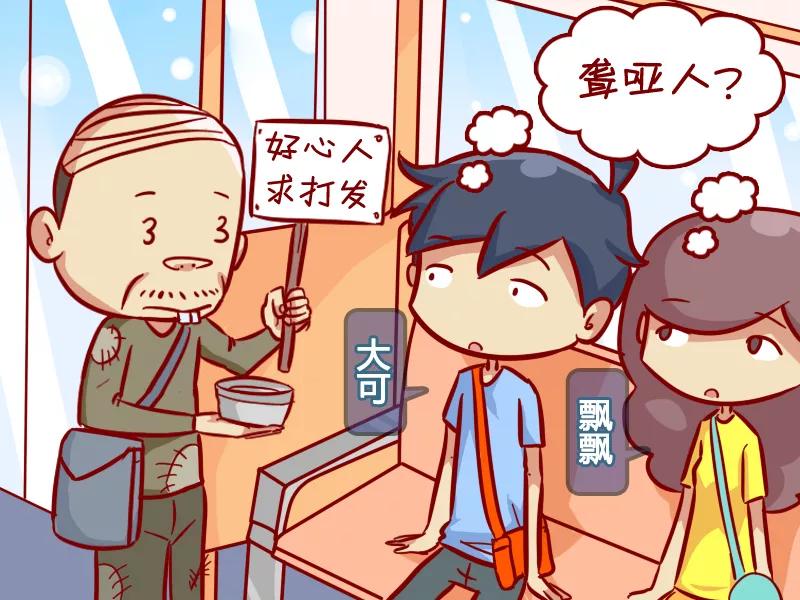 第313话 聋哑人1