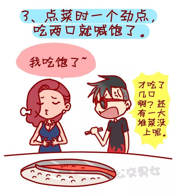 第314话 吃火锅时你最烦哪种人？3