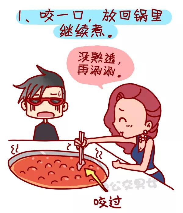 第314话 吃火锅时你最烦哪种人？1