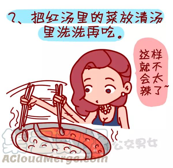 第314话 吃火锅时你最烦哪种人？2
