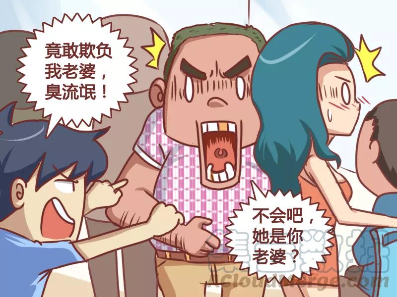 第159话 臭流氓2
