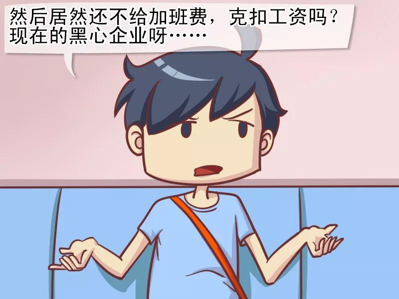 第156话 努力的收获3