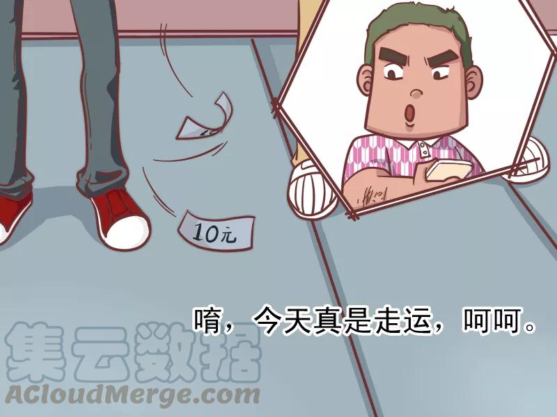 第157话 走运2