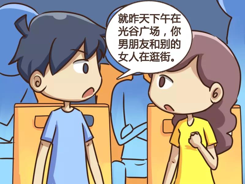 第155话 神秘的小三3