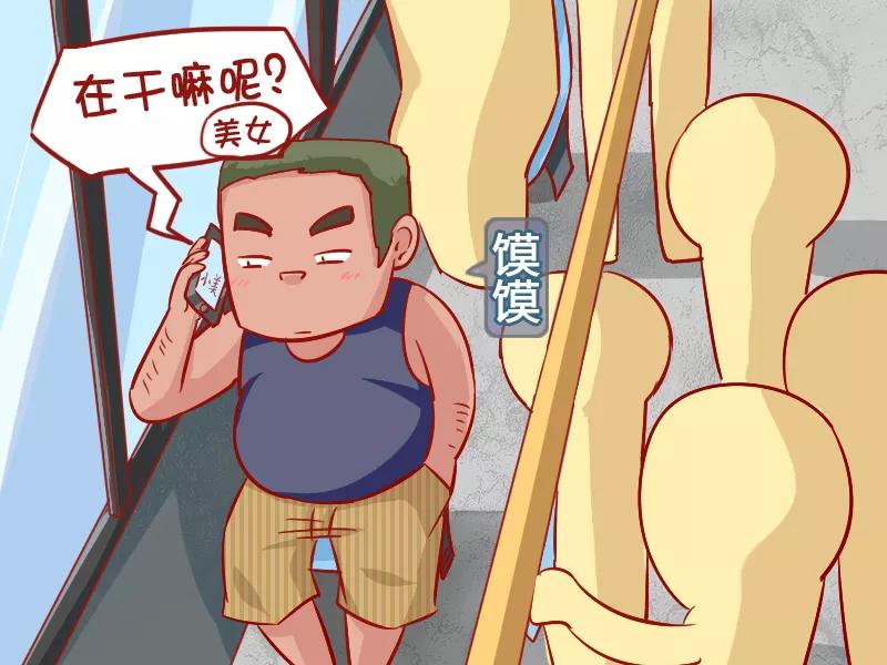 第898话 装逼失败1
