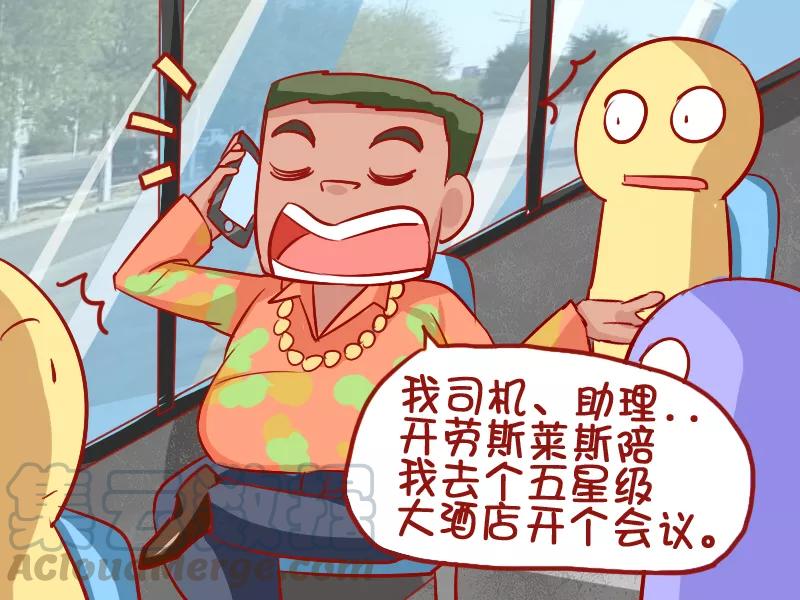 第898话 装逼失败2