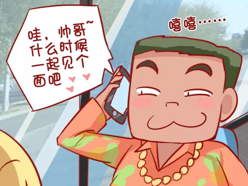 第898话 装逼失败3