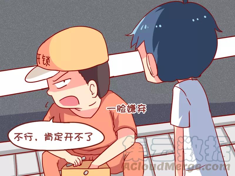 第897话 开锁2