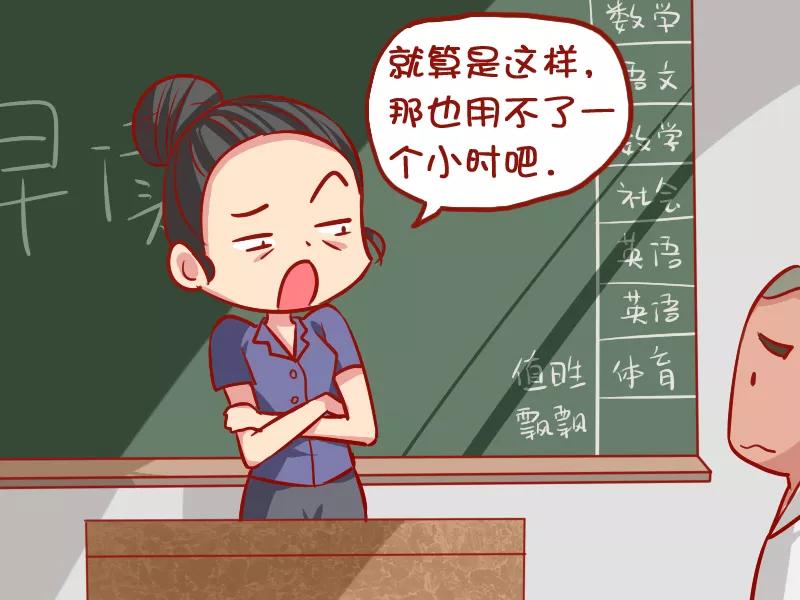 第899话 迟到3