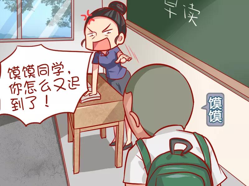 第899话 迟到1