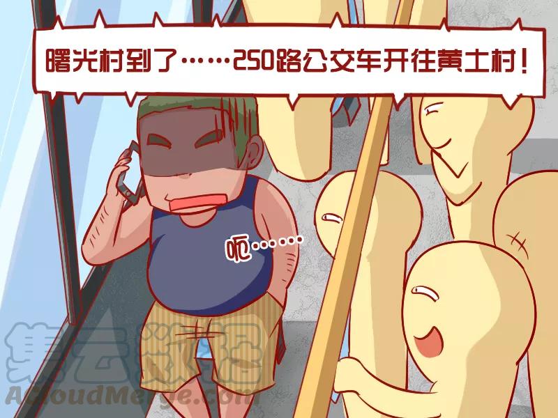 第898话 装逼失败4
