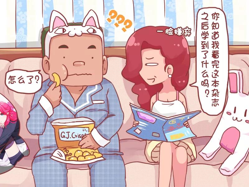 第767话 看杂志的感受3