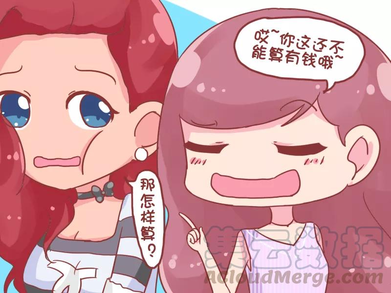 第765话 彰显富贵2