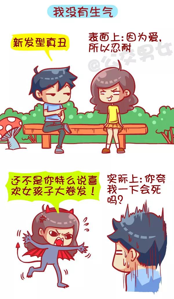 第405话 原来女票的心思这么难猜1