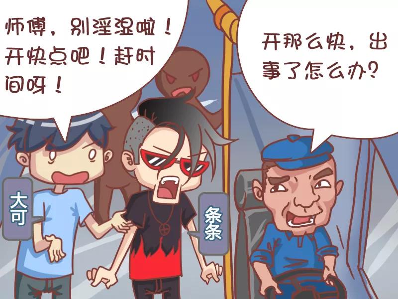 第400话 赶时间3