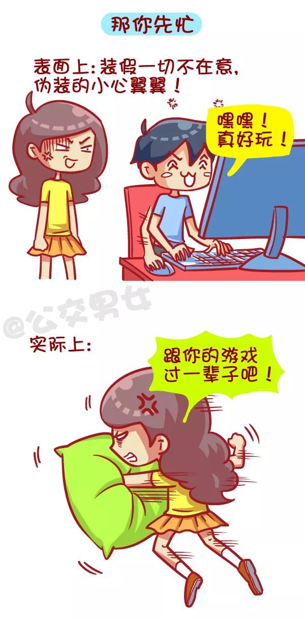 第405话 原来女票的心思这么难猜3