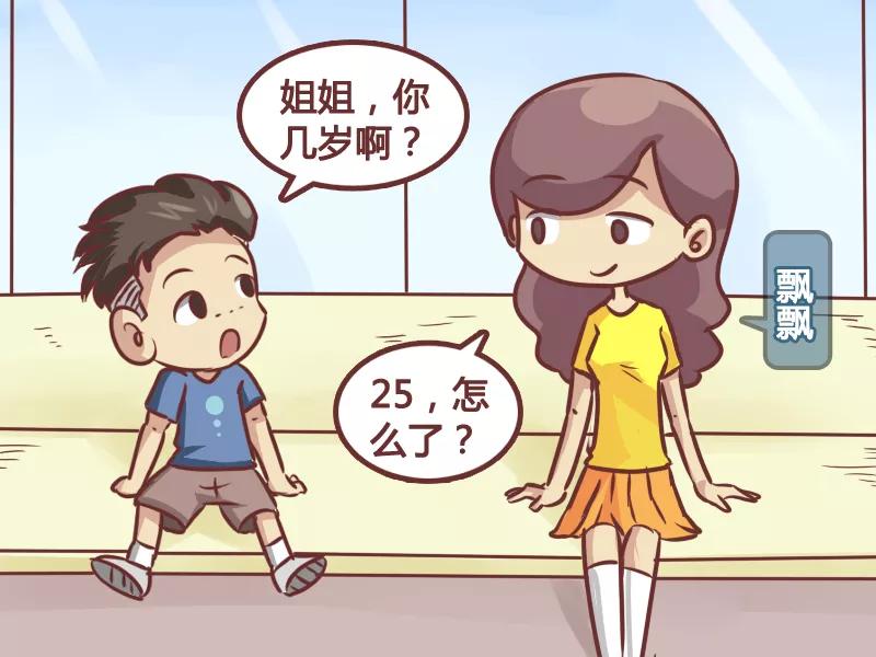 第174话 姐姐不诚实1