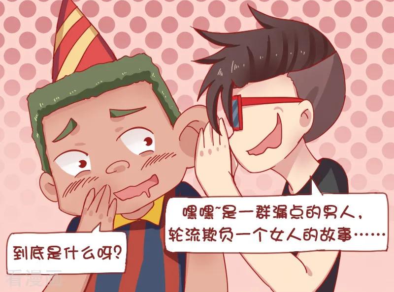 第1211话 生日礼物3