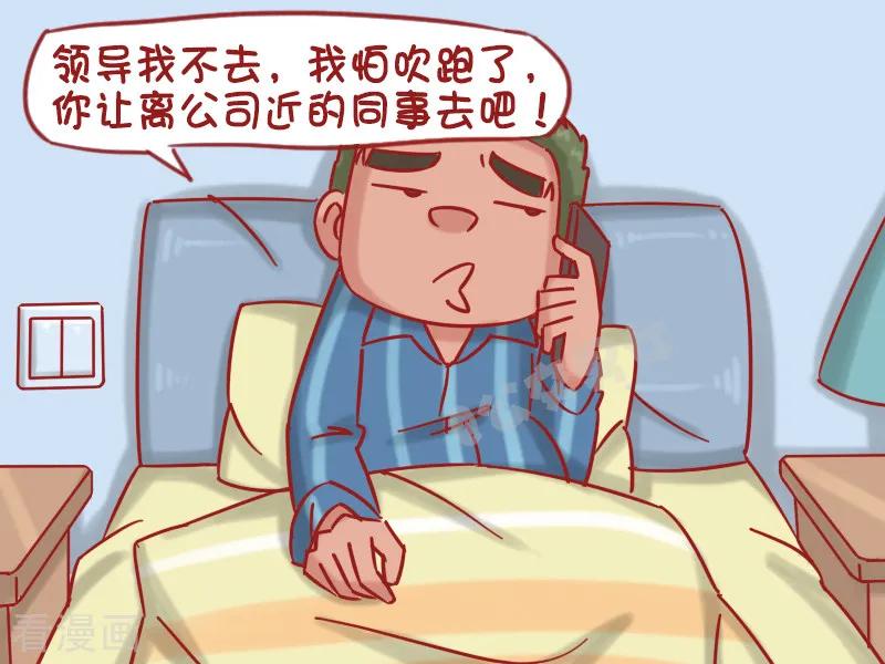 第1209话 大风吹3