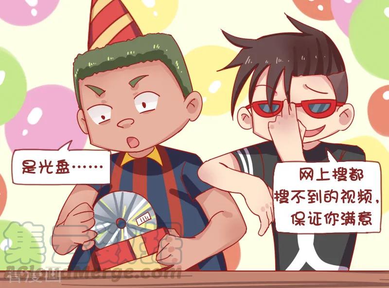 第1211话 生日礼物2