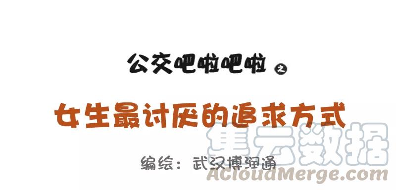 第704话 女生最讨厌的10种追求方式0