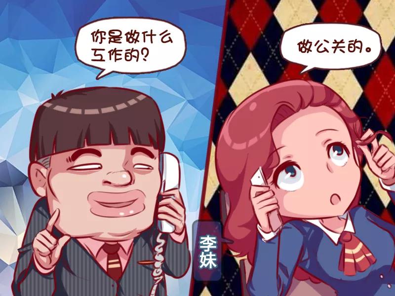 第703话 执着的猎头1