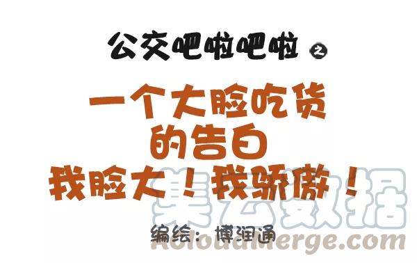 第705话 我脸大我骄傲0