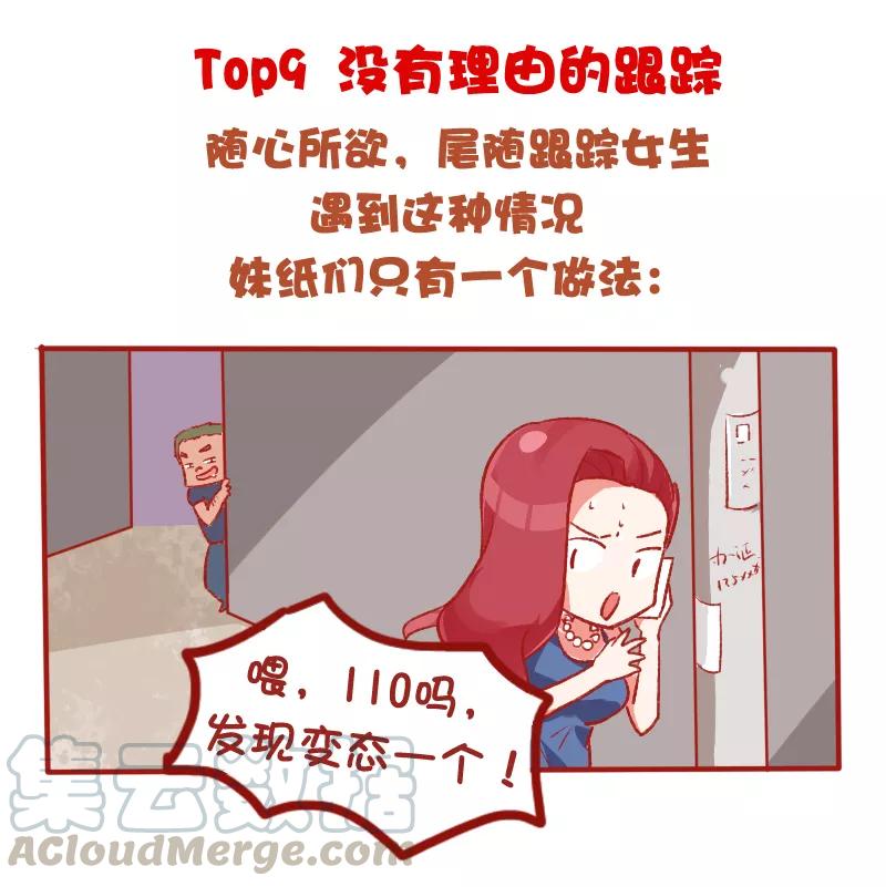 第704话 女生最讨厌的10种追求方式2