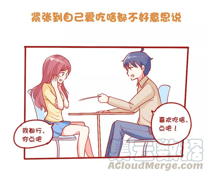 第707话 和喜欢的人一起吃饭是什么体验2