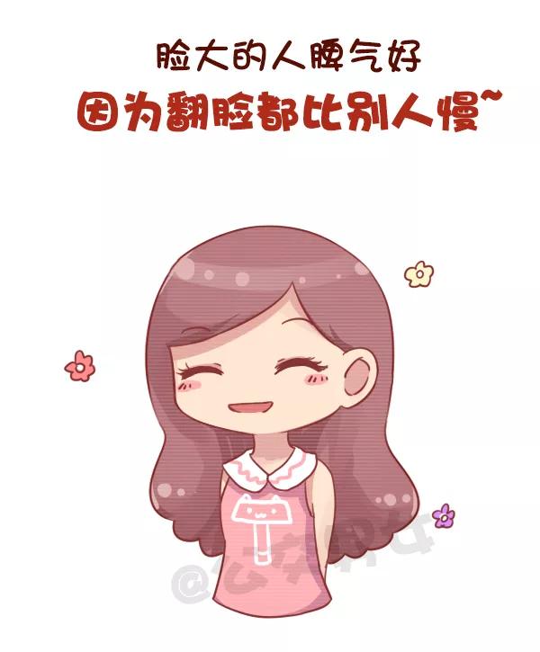 第705话 我脸大我骄傲3
