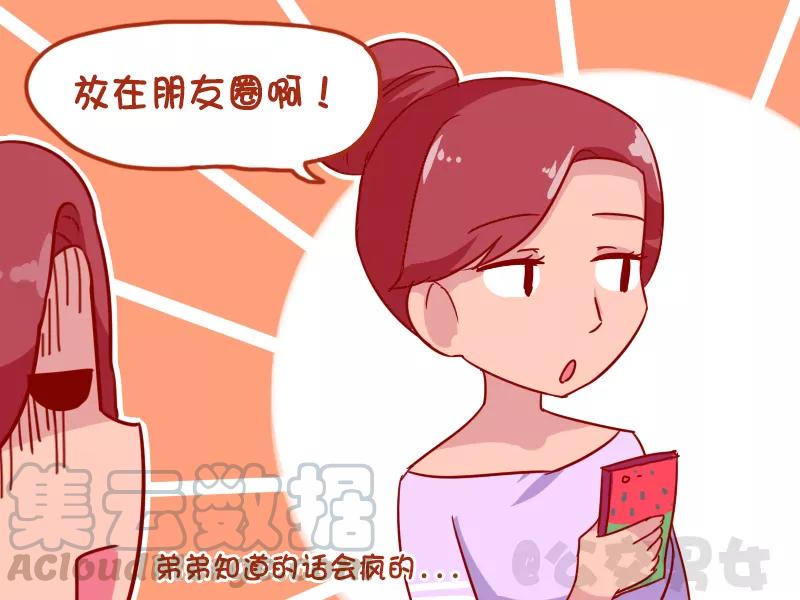 第1086话 晒被子4