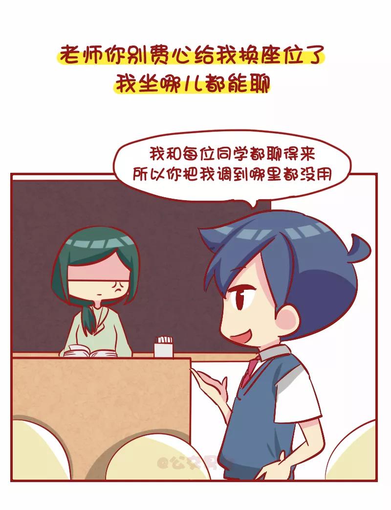 第1088话 人气社交王1