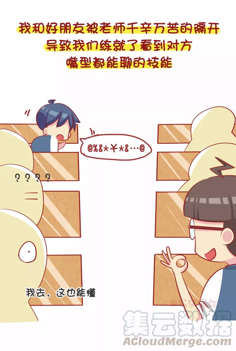 第1088话 人气社交王4